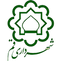 شهرداری قم