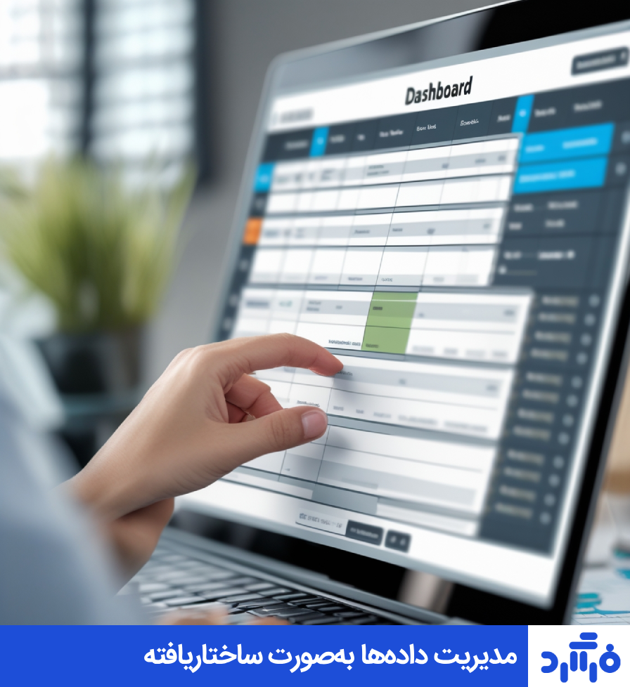 موتور لیست ساز